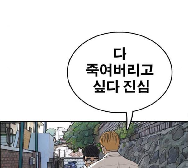 프리드로우 343화 고등만화 두 번째 16강전 3 104
