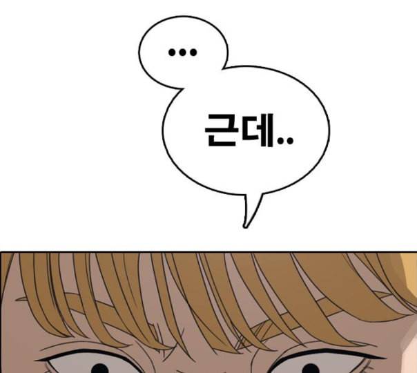 프리드로우 343화 고등만화 두 번째 16강전 3 106