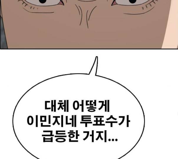 프리드로우 343화 고등만화 두 번째 16강전 3 107
