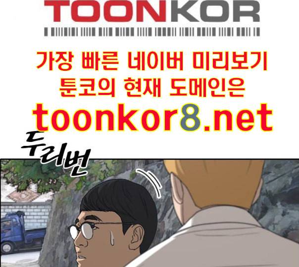 프리드로우 343화 고등만화 두 번째 16강전 3 108