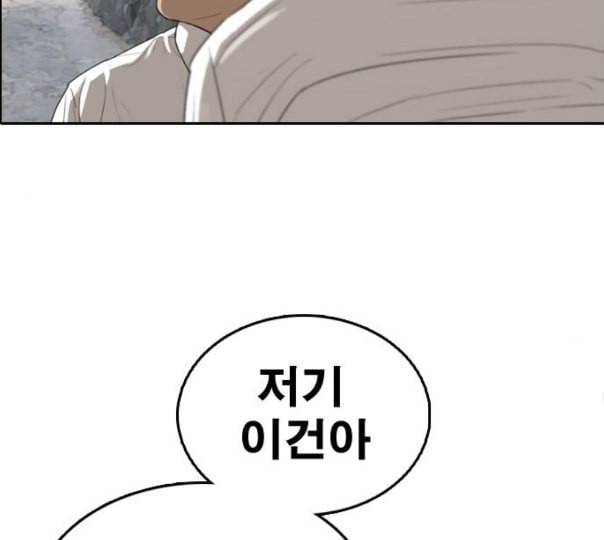 프리드로우 343화 고등만화 두 번째 16강전 3 109