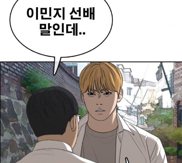 프리드로우 343화 고등만화 두 번째 16강전 3 110