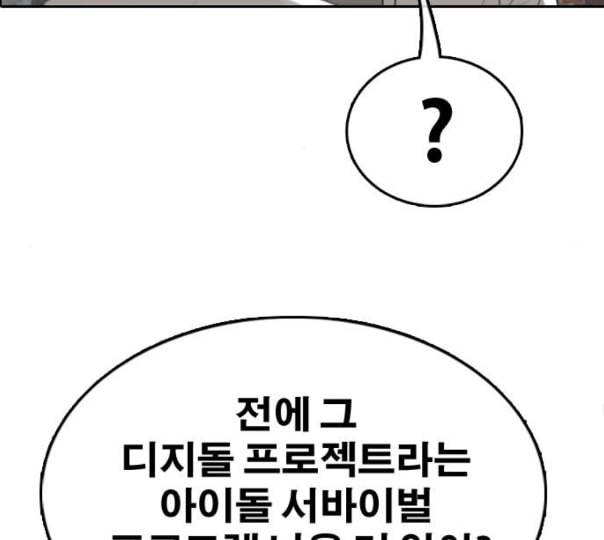 프리드로우 343화 고등만화 두 번째 16강전 3 111