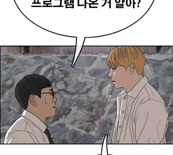 프리드로우 343화 고등만화 두 번째 16강전 3 112