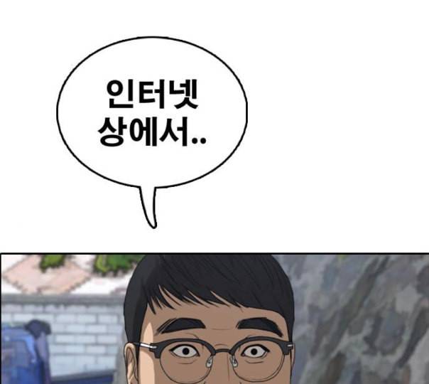프리드로우 343화 고등만화 두 번째 16강전 3 114