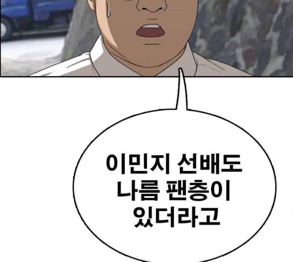 프리드로우 343화 고등만화 두 번째 16강전 3 115