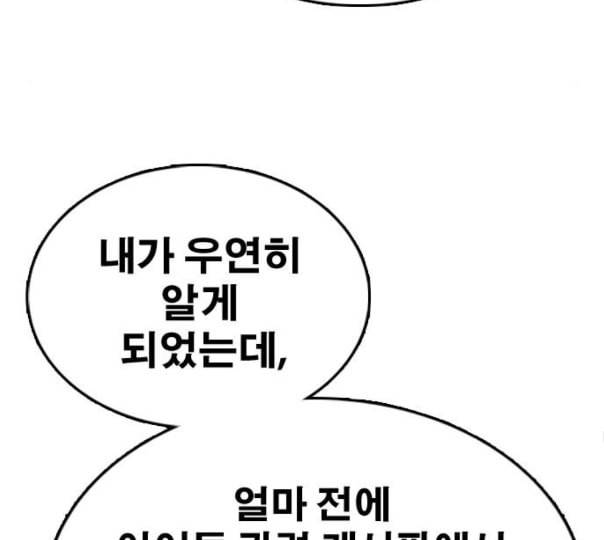 프리드로우 343화 고등만화 두 번째 16강전 3 116
