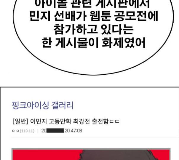 프리드로우 343화 고등만화 두 번째 16강전 3 117