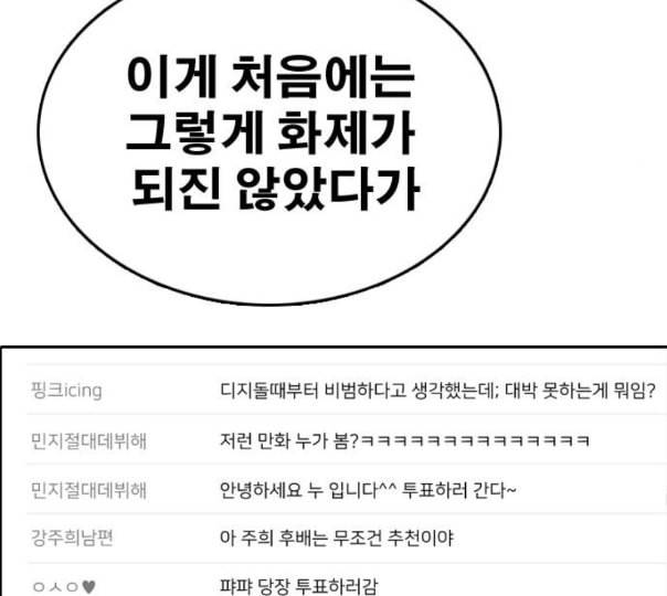 프리드로우 343화 고등만화 두 번째 16강전 3 119