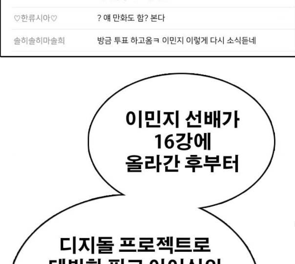 프리드로우 343화 고등만화 두 번째 16강전 3 120