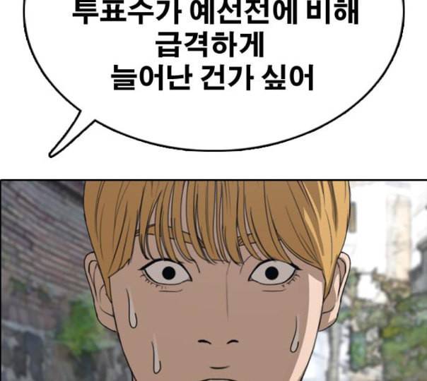 프리드로우 343화 고등만화 두 번째 16강전 3 122