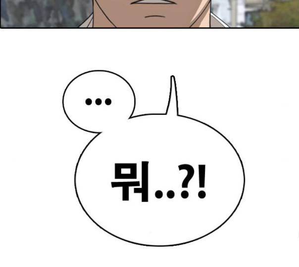 프리드로우 343화 고등만화 두 번째 16강전 3 123