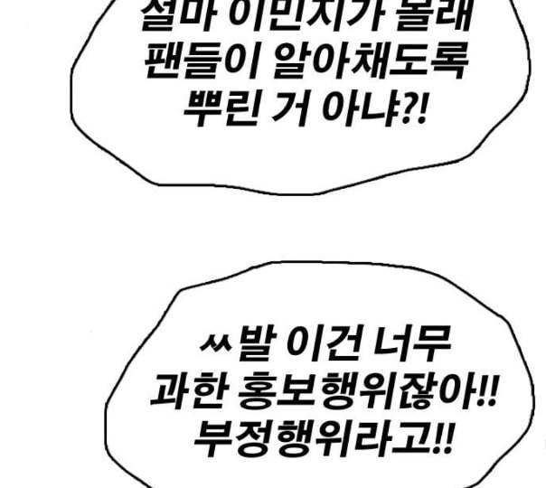 프리드로우 343화 고등만화 두 번째 16강전 3 126