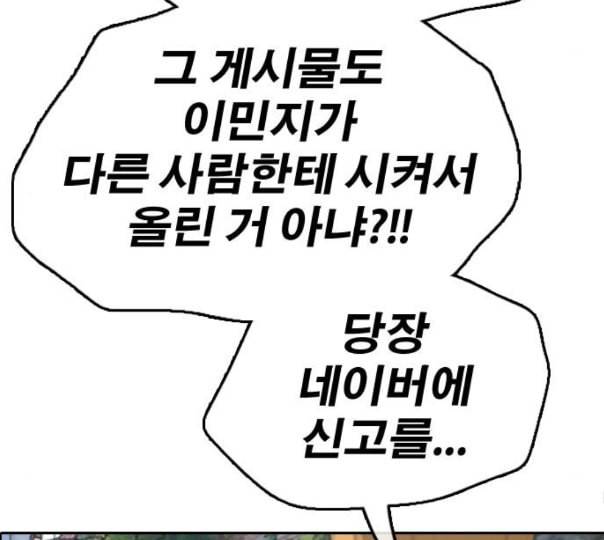 프리드로우 343화 고등만화 두 번째 16강전 3 127