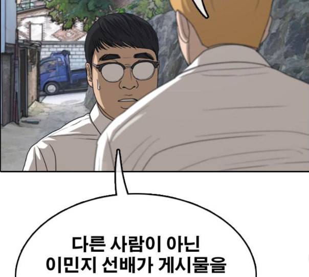 프리드로우 343화 고등만화 두 번째 16강전 3 128