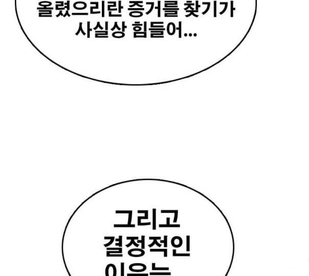 프리드로우 343화 고등만화 두 번째 16강전 3 129
