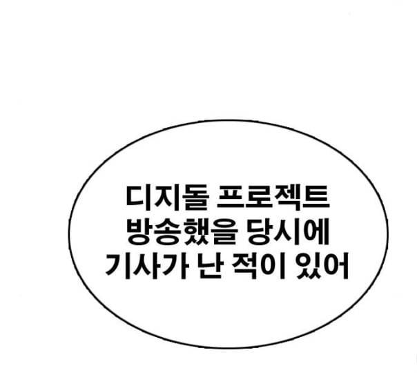 프리드로우 343화 고등만화 두 번째 16강전 3 131