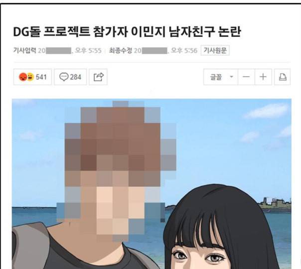 프리드로우 343화 고등만화 두 번째 16강전 3 132