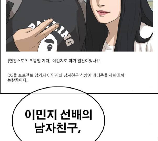 프리드로우 343화 고등만화 두 번째 16강전 3 133