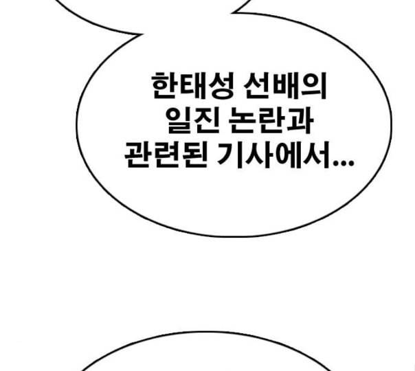 프리드로우 343화 고등만화 두 번째 16강전 3 134