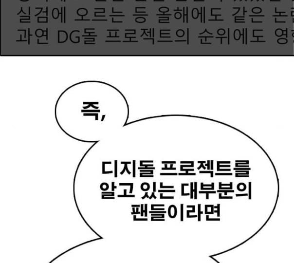 프리드로우 343화 고등만화 두 번째 16강전 3 136
