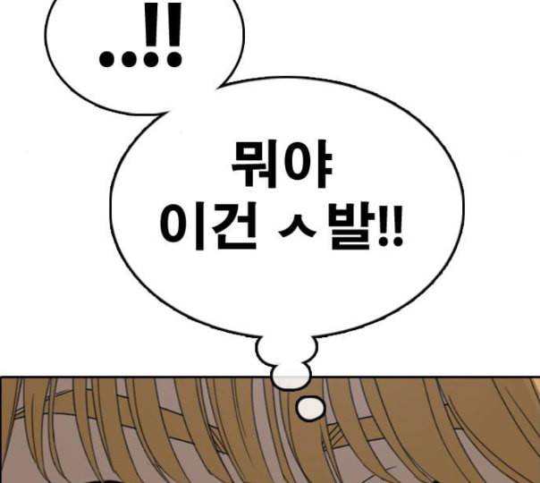 프리드로우 343화 고등만화 두 번째 16강전 3 138
