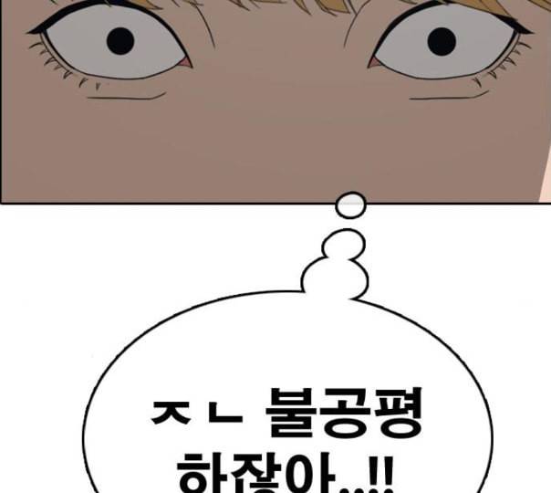 프리드로우 343화 고등만화 두 번째 16강전 3 139