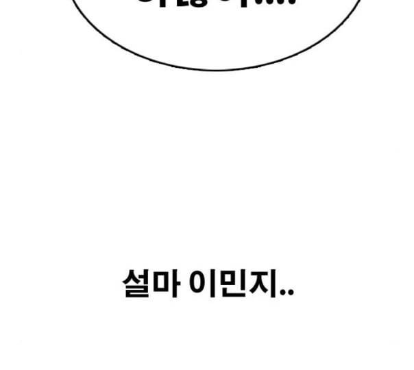 프리드로우 343화 고등만화 두 번째 16강전 3 140