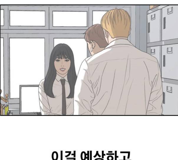 프리드로우 343화 고등만화 두 번째 16강전 3 141