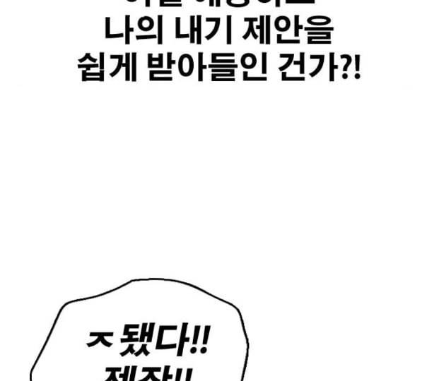 프리드로우 343화 고등만화 두 번째 16강전 3 142