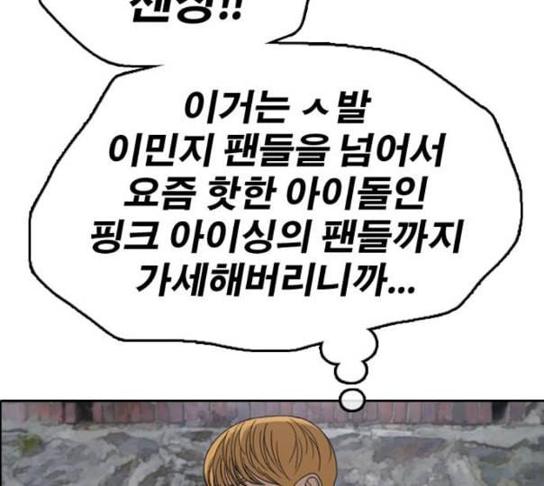 프리드로우 343화 고등만화 두 번째 16강전 3 143