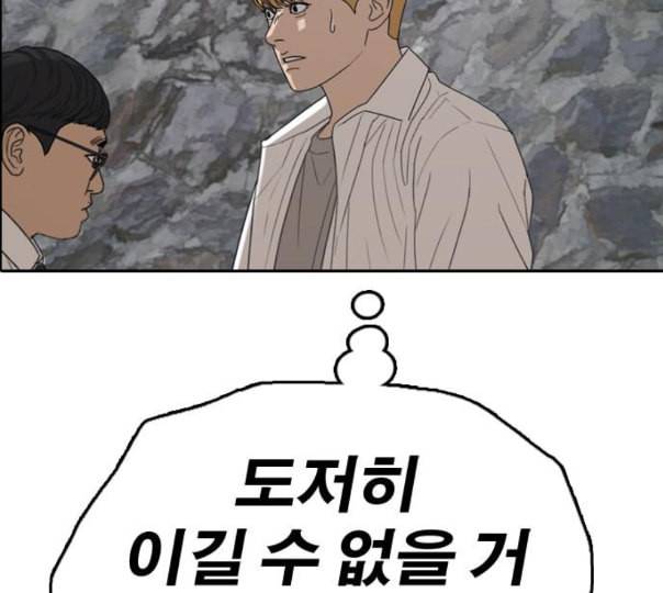 프리드로우 343화 고등만화 두 번째 16강전 3 144