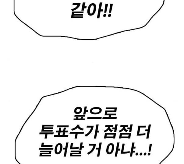 프리드로우 343화 고등만화 두 번째 16강전 3 145