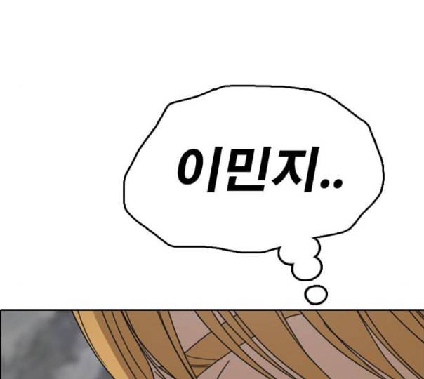 프리드로우 343화 고등만화 두 번째 16강전 3 148