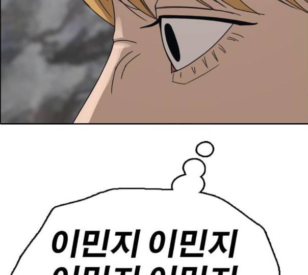 프리드로우 343화 고등만화 두 번째 16강전 3 149