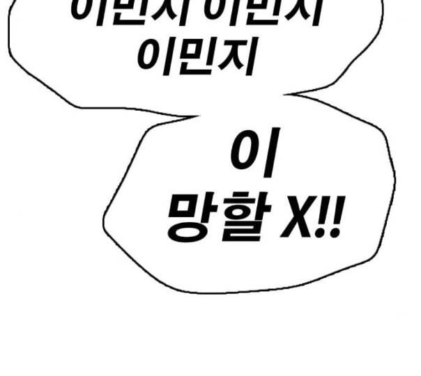 프리드로우 343화 고등만화 두 번째 16강전 3 150