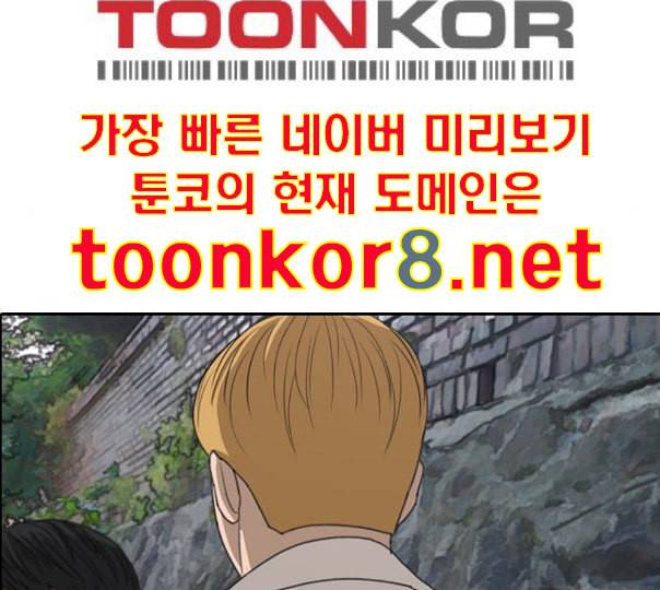 프리드로우 343화 고등만화 두 번째 16강전 3 151