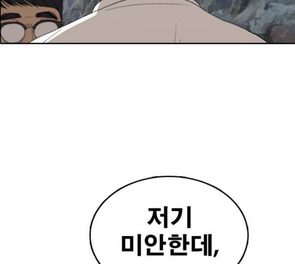 프리드로우 343화 고등만화 두 번째 16강전 3 152