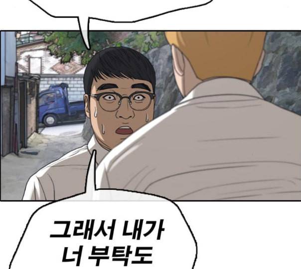 프리드로우 343화 고등만화 두 번째 16강전 3 158