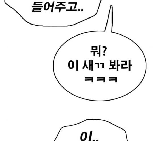 프리드로우 343화 고등만화 두 번째 16강전 3 159