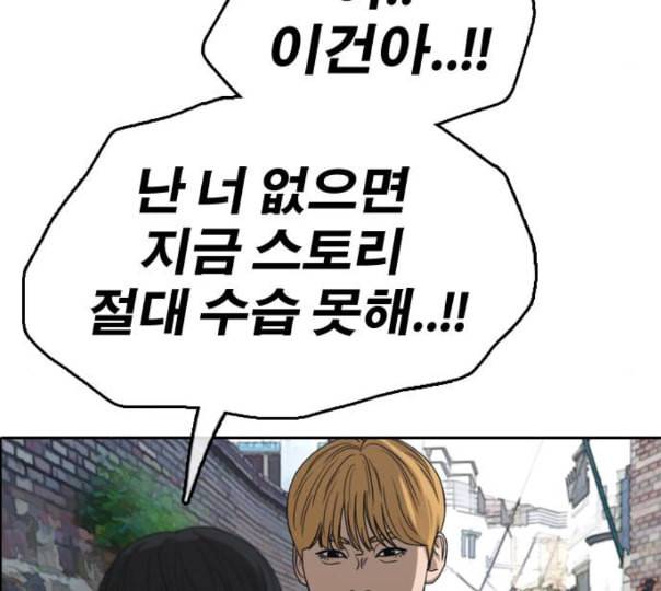프리드로우 343화 고등만화 두 번째 16강전 3 160