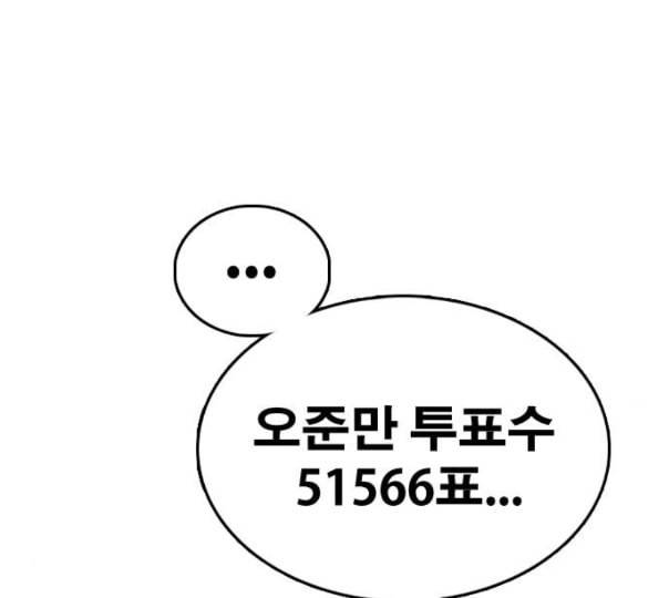 프리드로우 343화 고등만화 두 번째 16강전 3 167