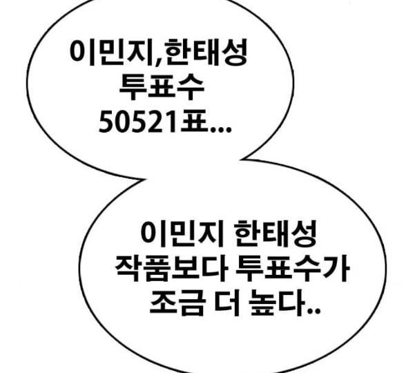 프리드로우 343화 고등만화 두 번째 16강전 3 169