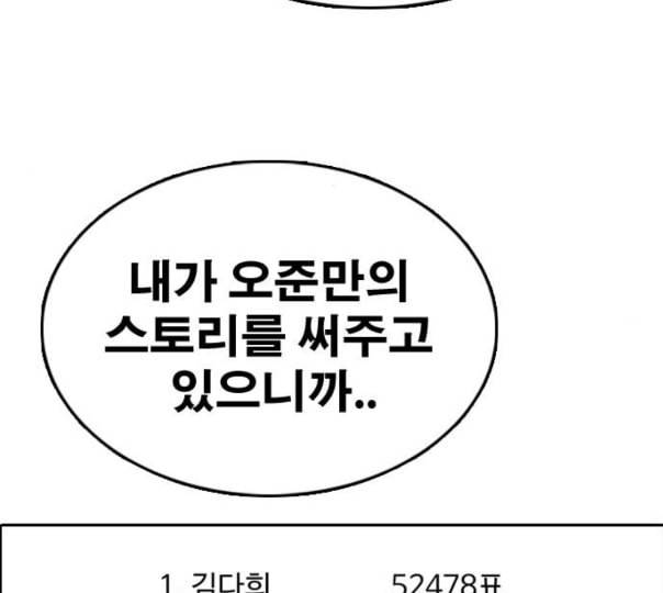 프리드로우 343화 고등만화 두 번째 16강전 3 170
