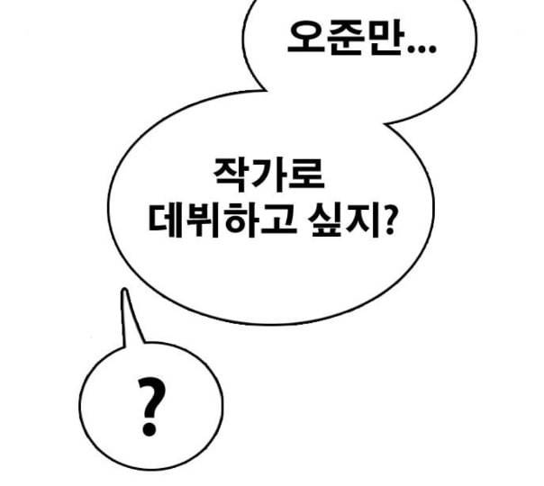 프리드로우 343화 고등만화 두 번째 16강전 3 177