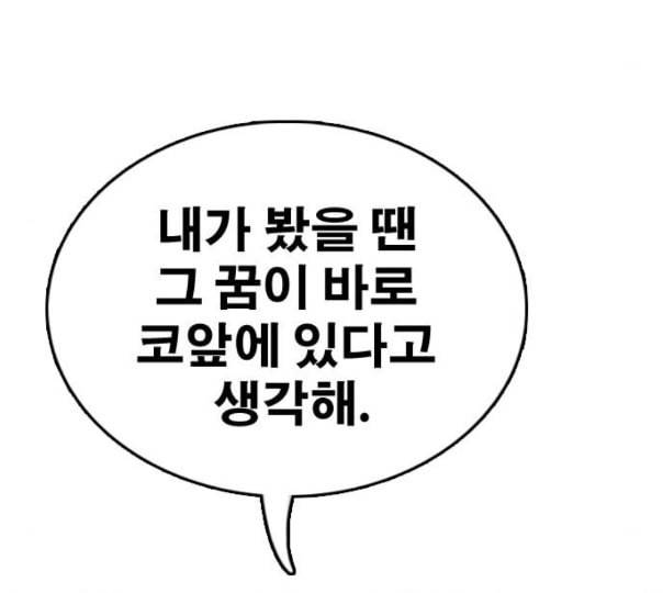 프리드로우 343화 고등만화 두 번째 16강전 3 178
