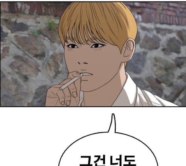 프리드로우 343화 고등만화 두 번째 16강전 3 179