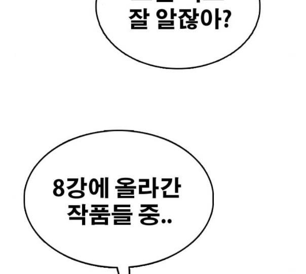 프리드로우 343화 고등만화 두 번째 16강전 3 180