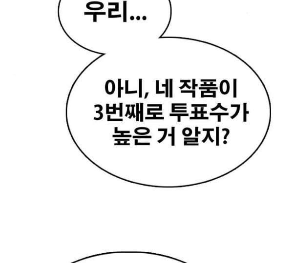 프리드로우 343화 고등만화 두 번째 16강전 3 182