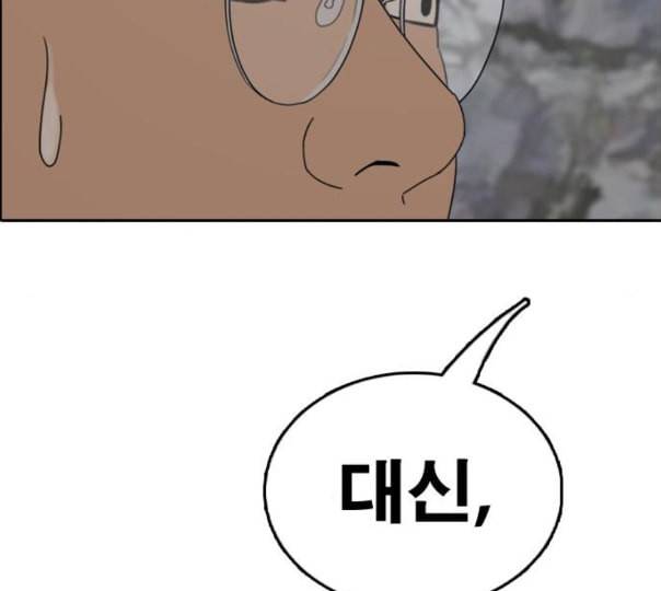 프리드로우 343화 고등만화 두 번째 16강전 3 187